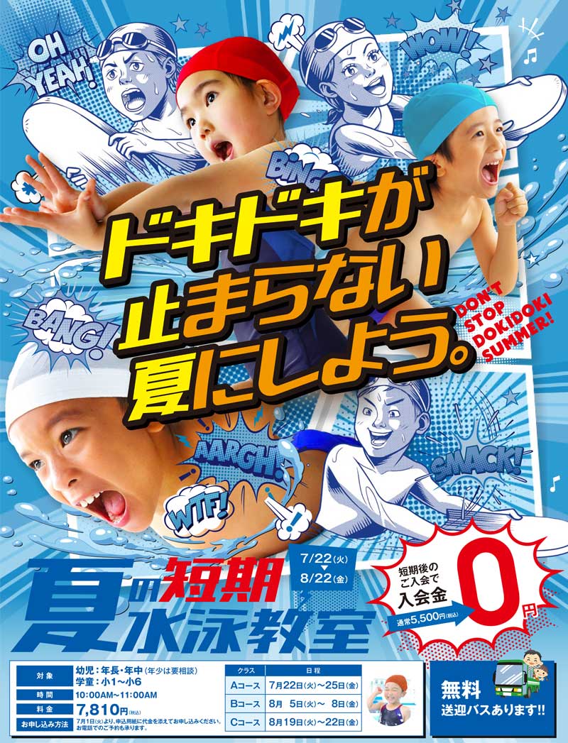 プール