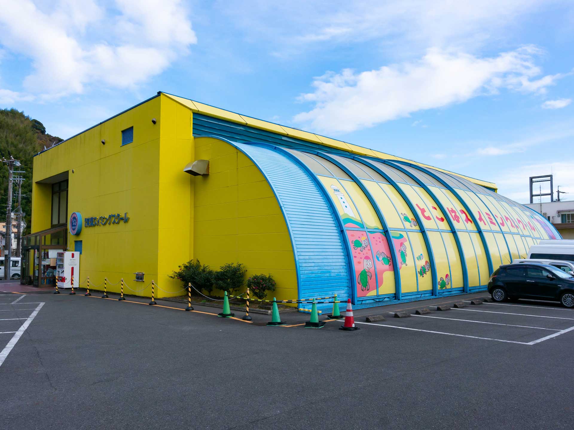 とこはスイミングスクール